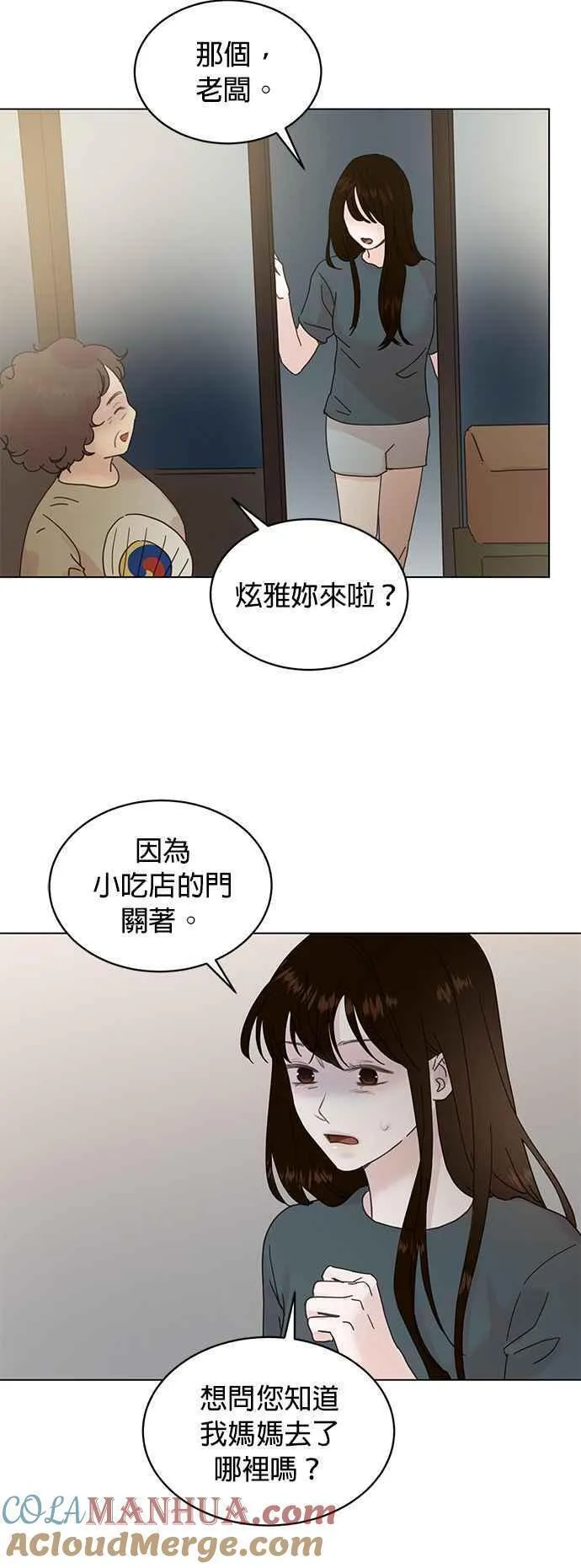 贤妻的诱惑漫画,外传15 胜元篇059图