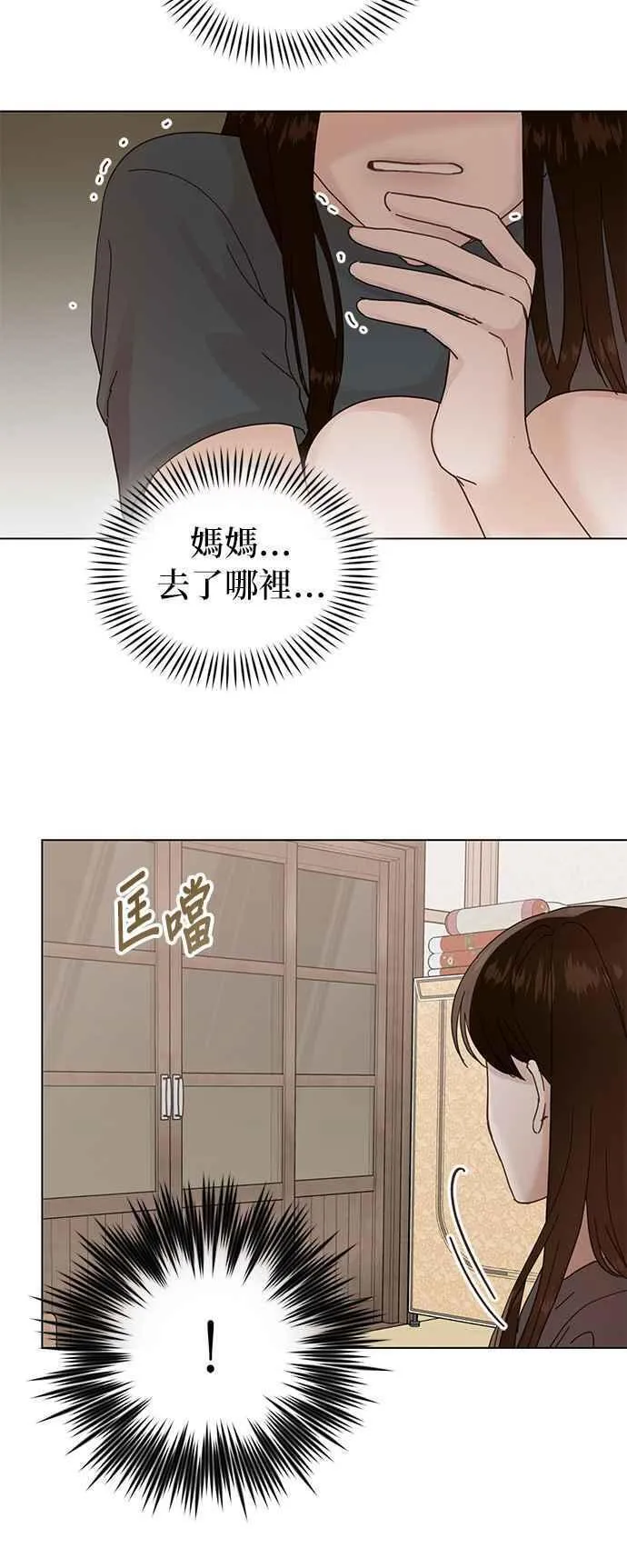 贤妻的诱惑漫画,外传15 胜元篇0512图