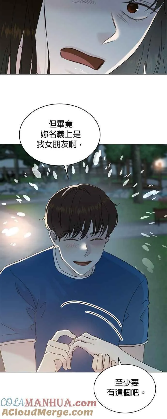 贤妻的诱惑漫画,外传16 胜元篇0633图