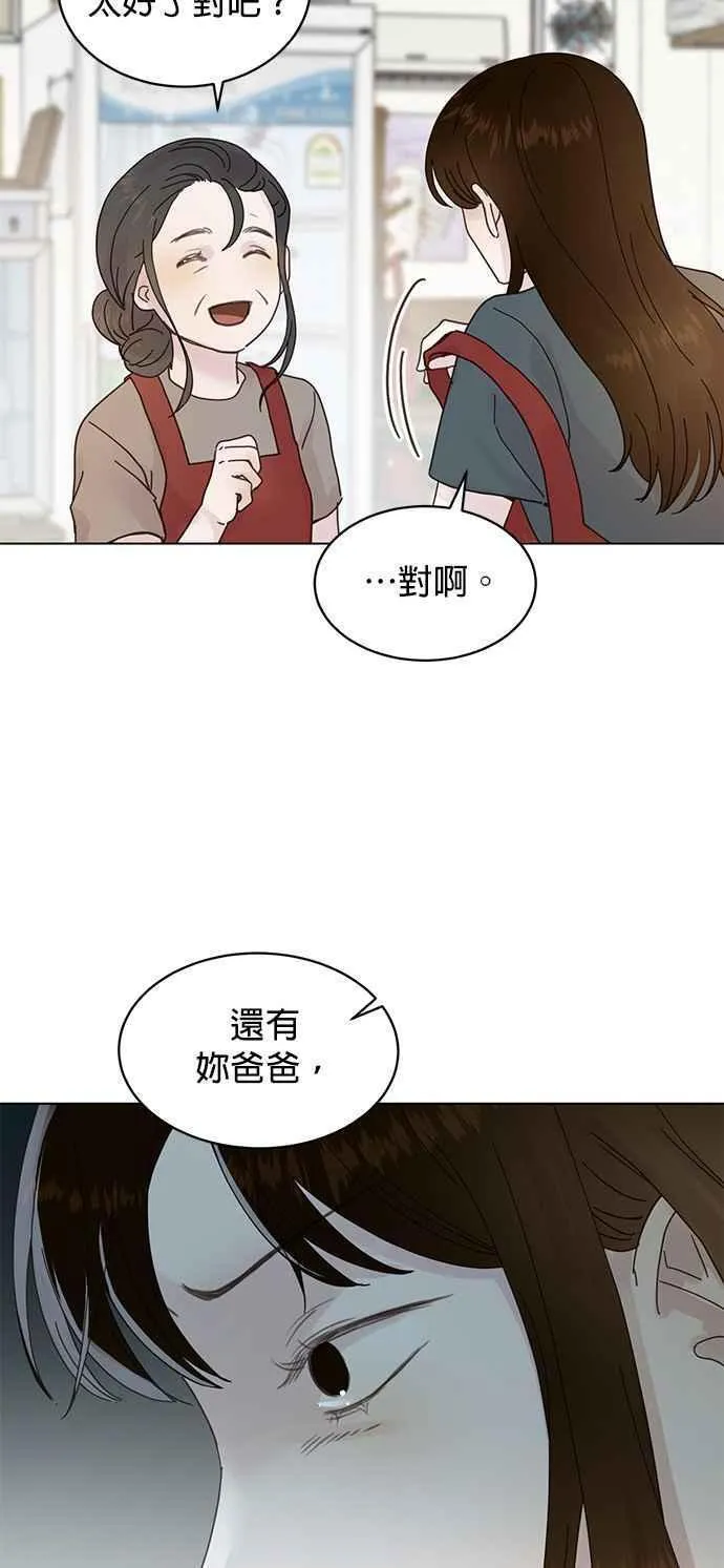 贤妻的诱惑漫画,外传16 胜元篇0614图