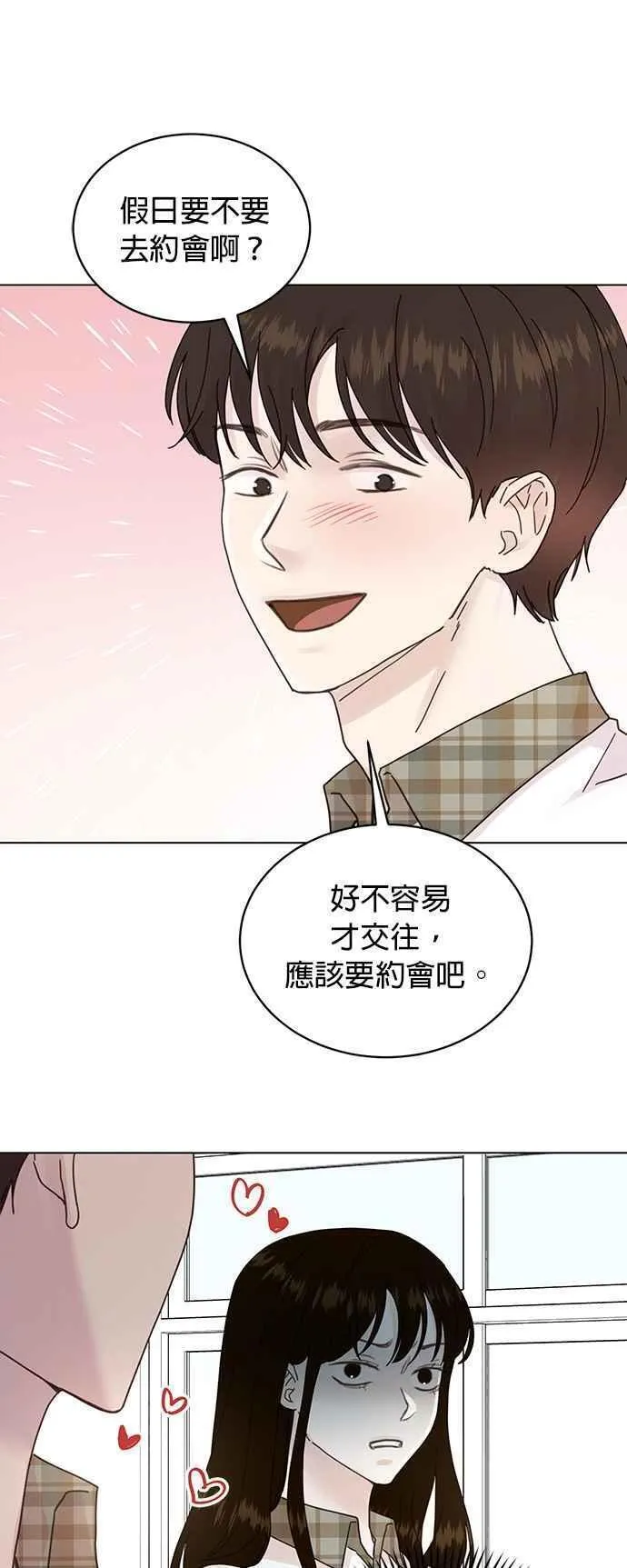 贤妻的诱惑漫画,外传16 胜元篇0622图