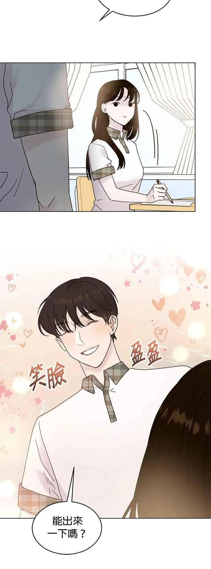 贤妻的诱惑漫画,外传16 胜元篇0618图