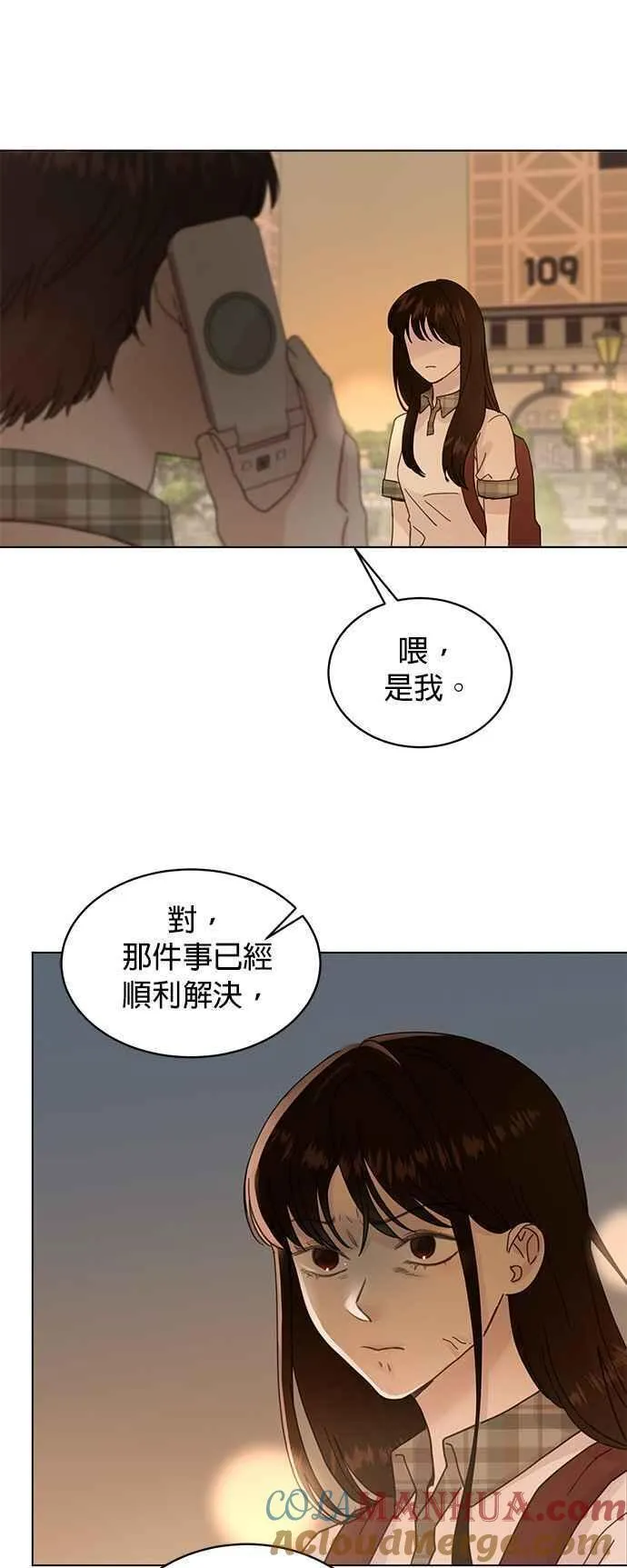 贤妻的诱惑漫画,外传16 胜元篇067图