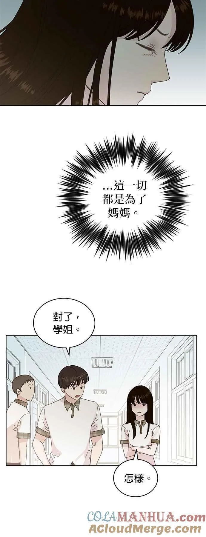 贤妻的诱惑漫画,外传16 胜元篇0621图