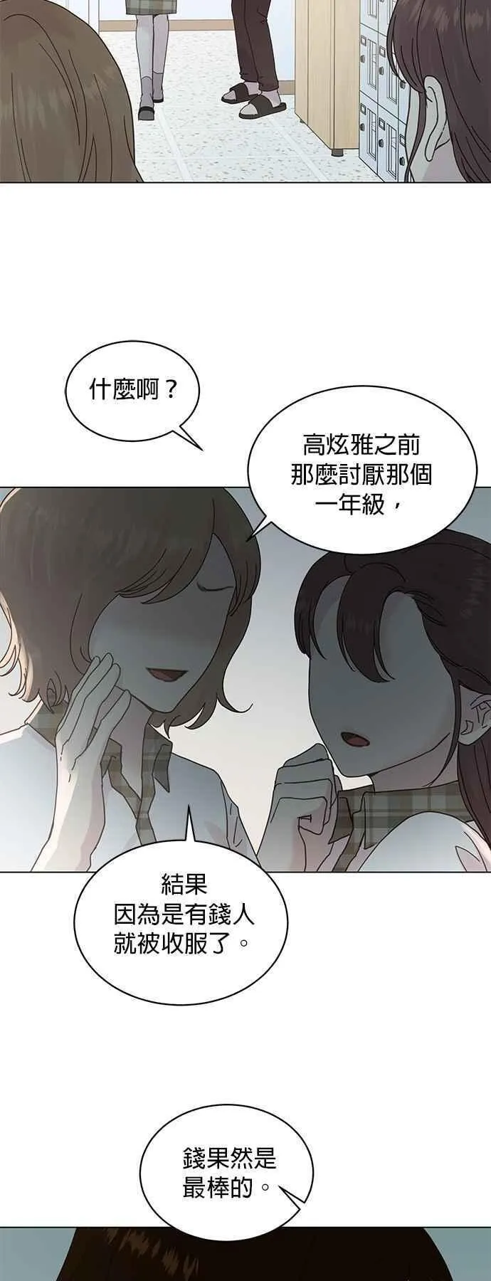 贤妻的诱惑漫画,外传16 胜元篇0620图