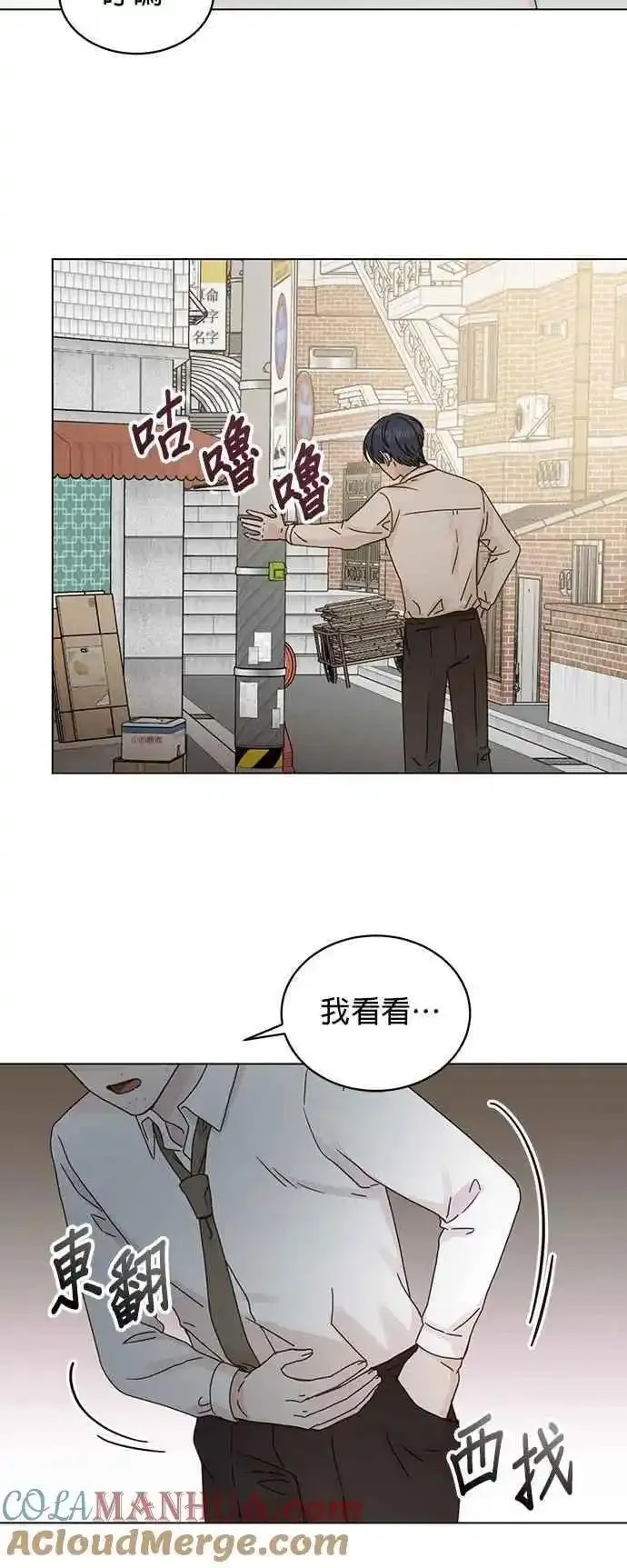 贤妻的诱惑漫画,外传22 万贺篇0221图