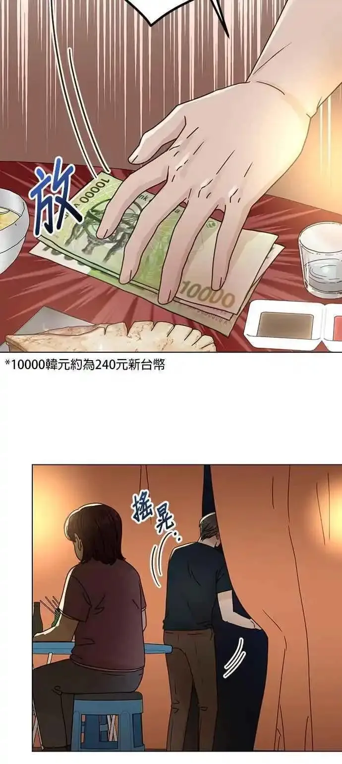 贤妻的诱惑漫画,外传22 万贺篇0230图