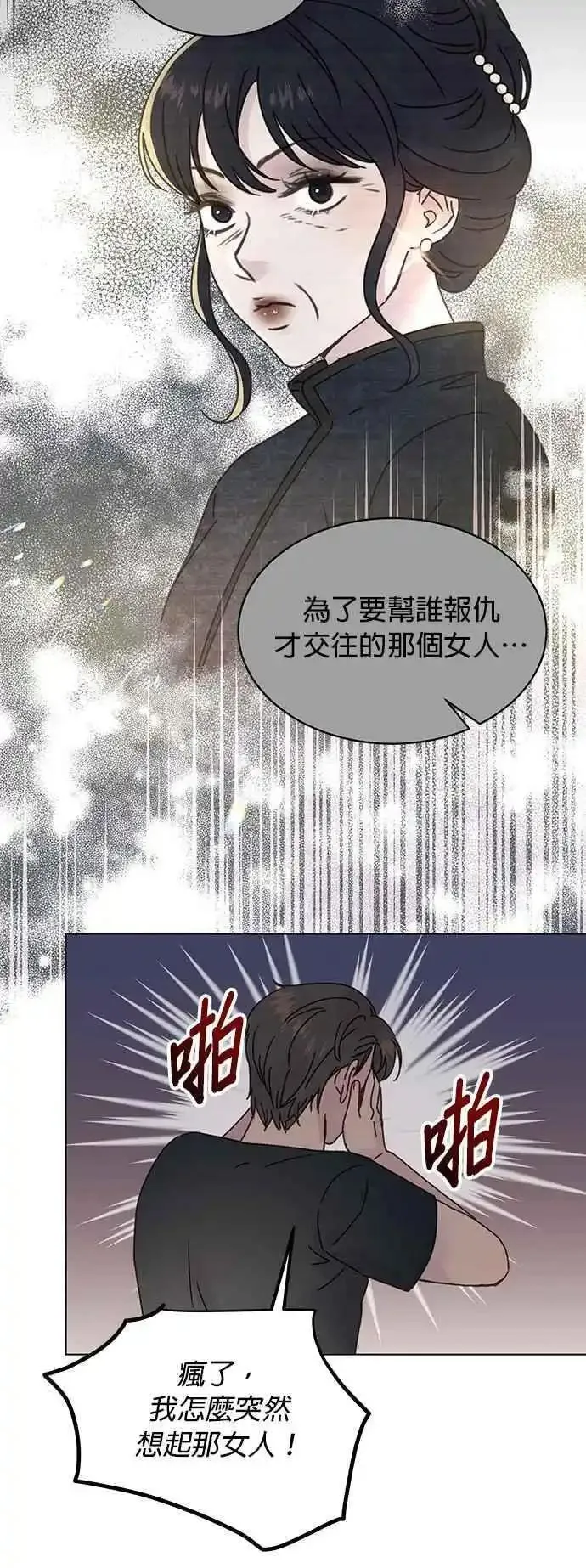 贤妻的诱惑漫画,外传22 万贺篇0232图