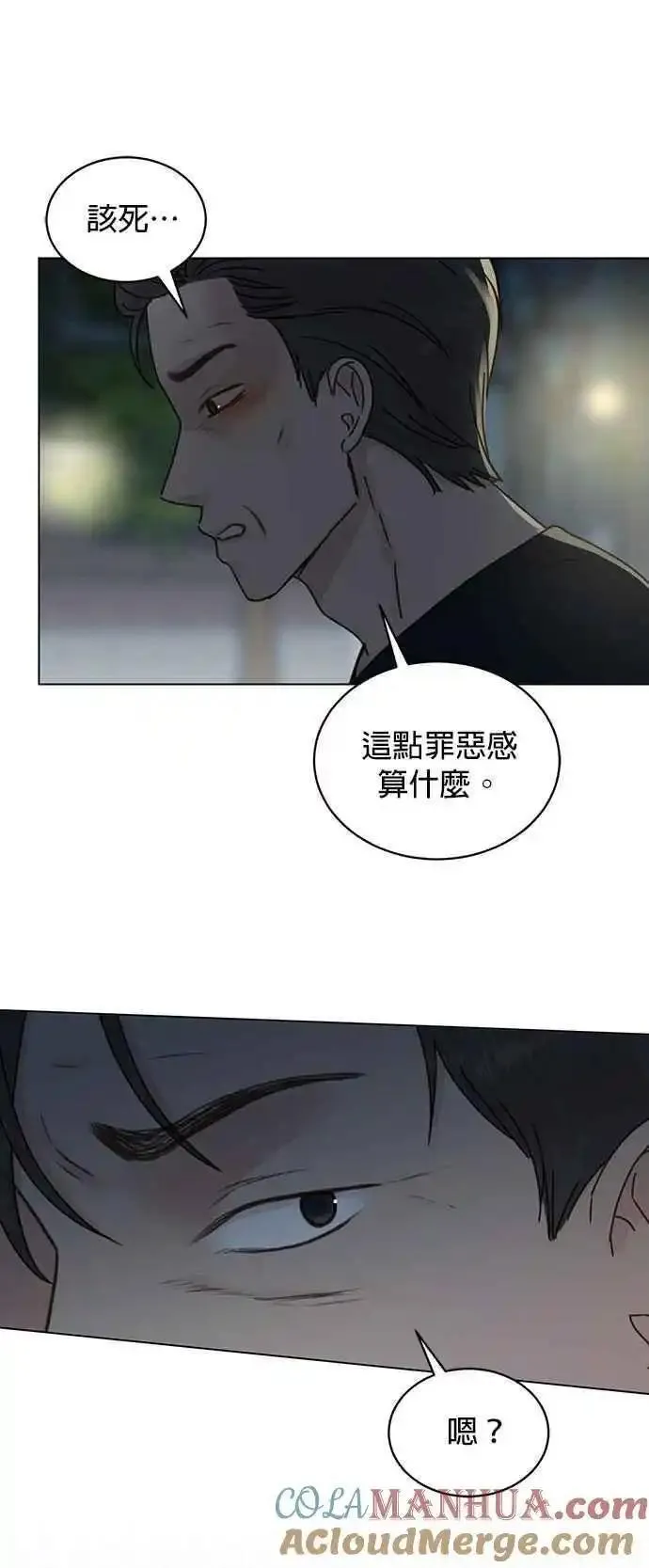 贤妻的诱惑漫画,外传22 万贺篇0241图