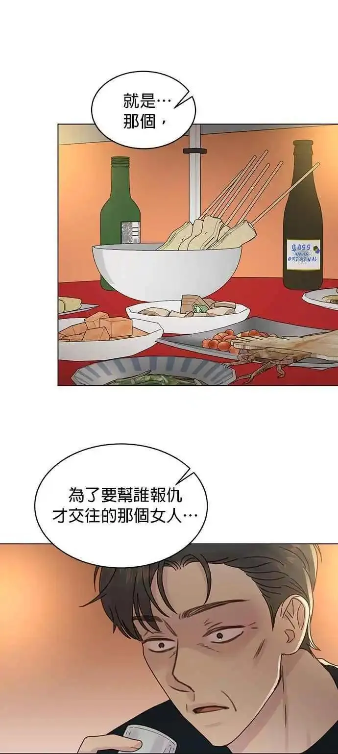 贤妻的诱惑漫画,外传22 万贺篇0228图