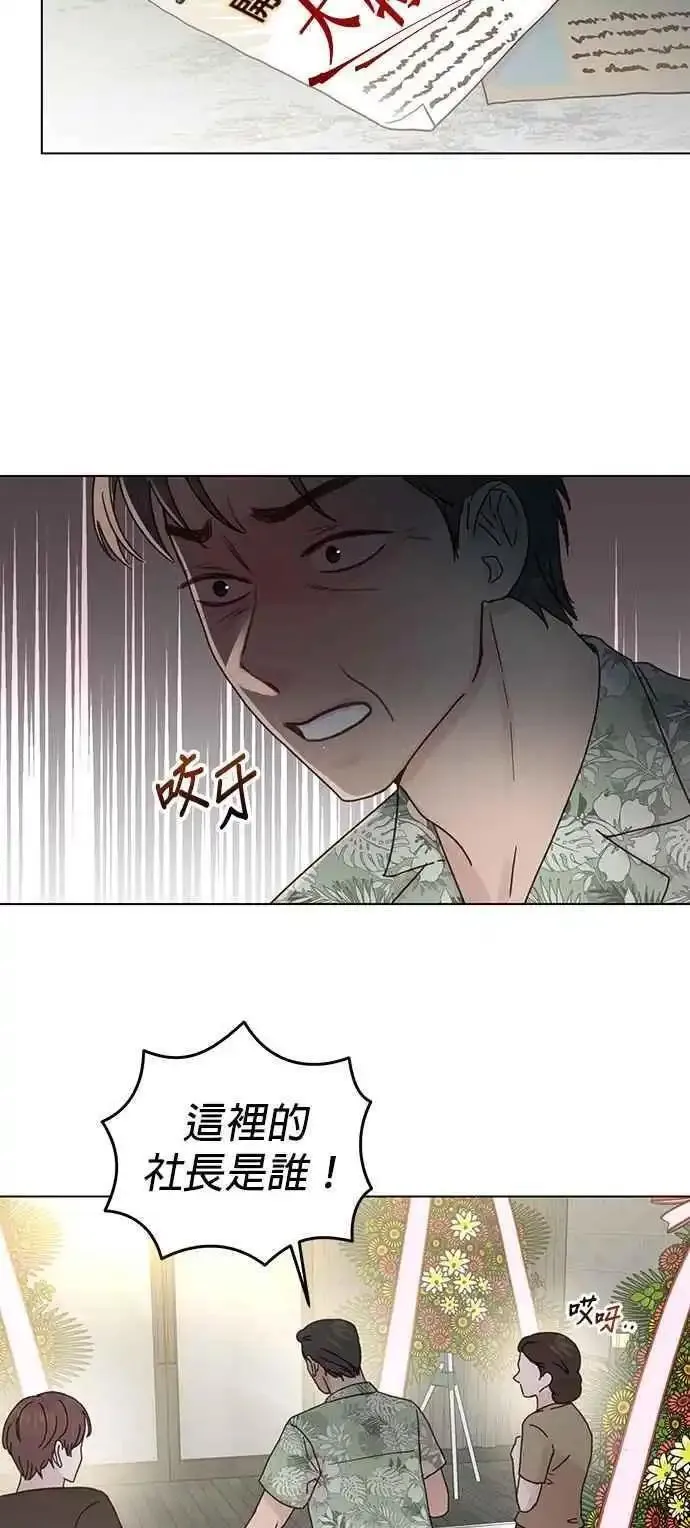 贤妻的诱惑漫画,外传23 万贺篇0338图