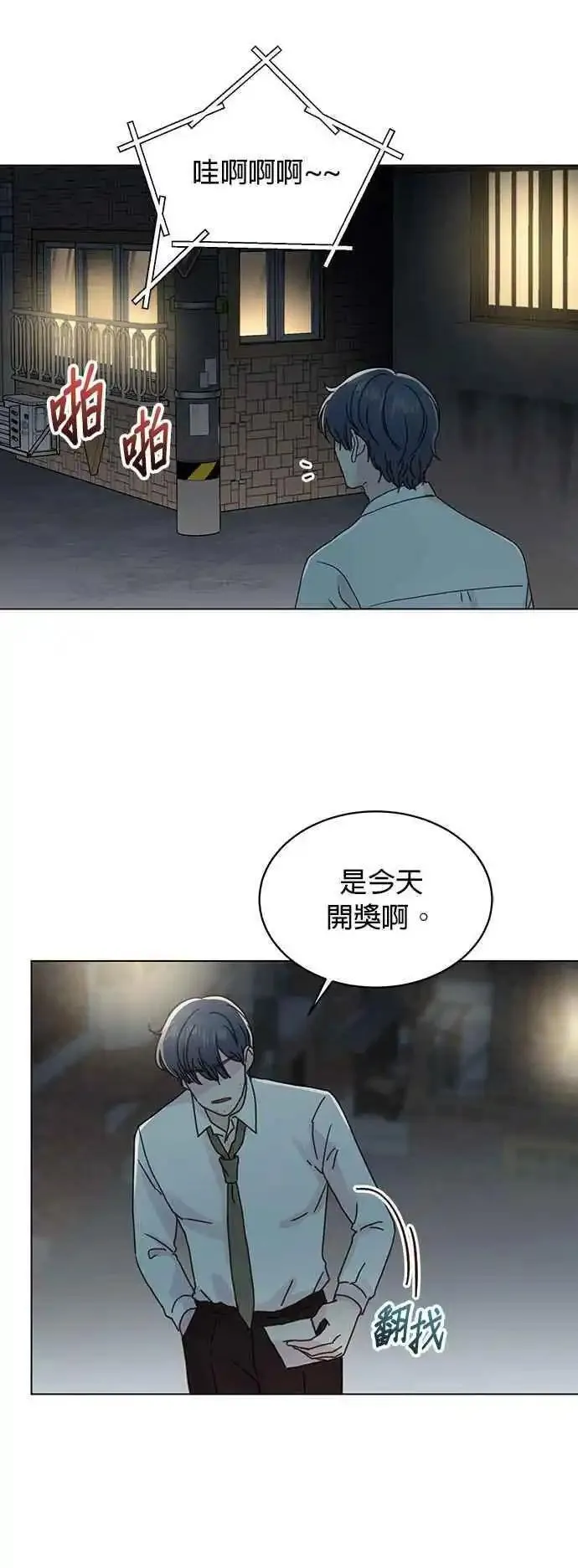 贤妻的诱惑漫画,外传23 万贺篇0310图