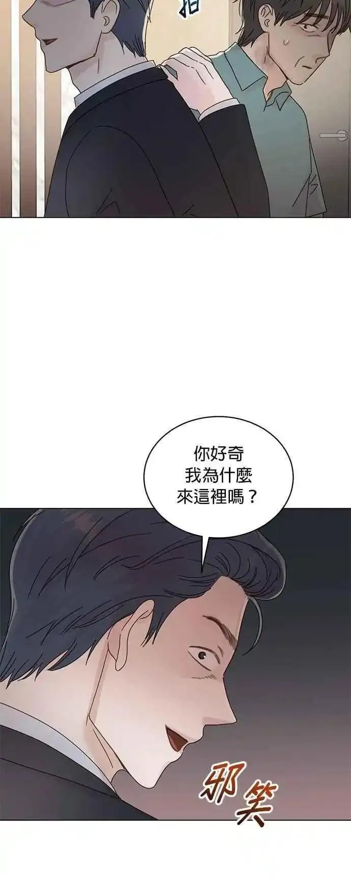 贤妻的诱惑漫画,外传27 万贺篇0716图