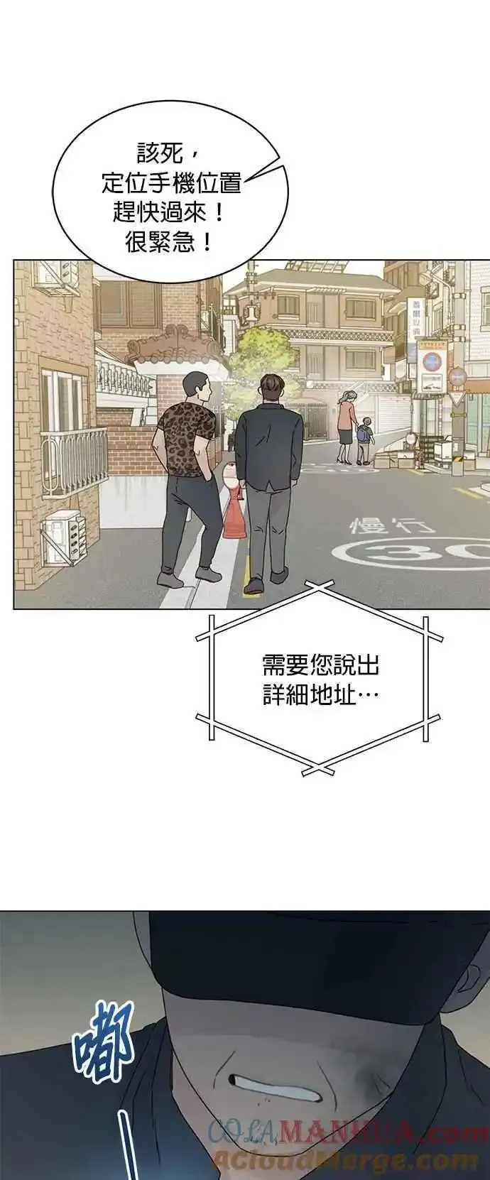 贤妻的诱惑漫画,外传27 万贺篇0739图