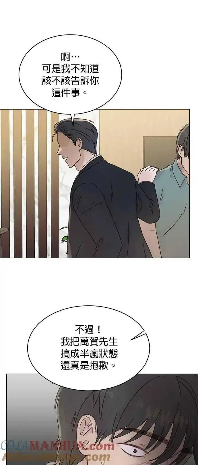 贤妻的诱惑漫画,外传27 万贺篇0717图