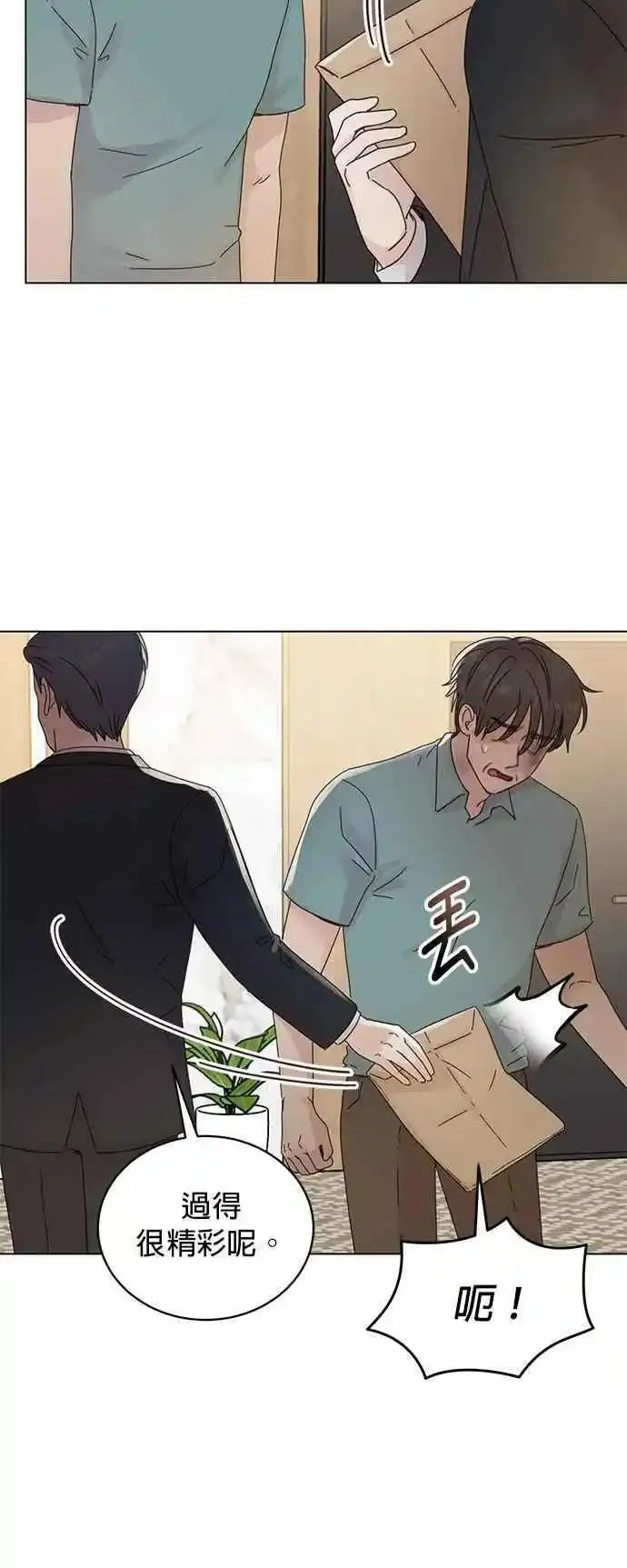 贤妻的诱惑漫画,外传27 万贺篇0722图