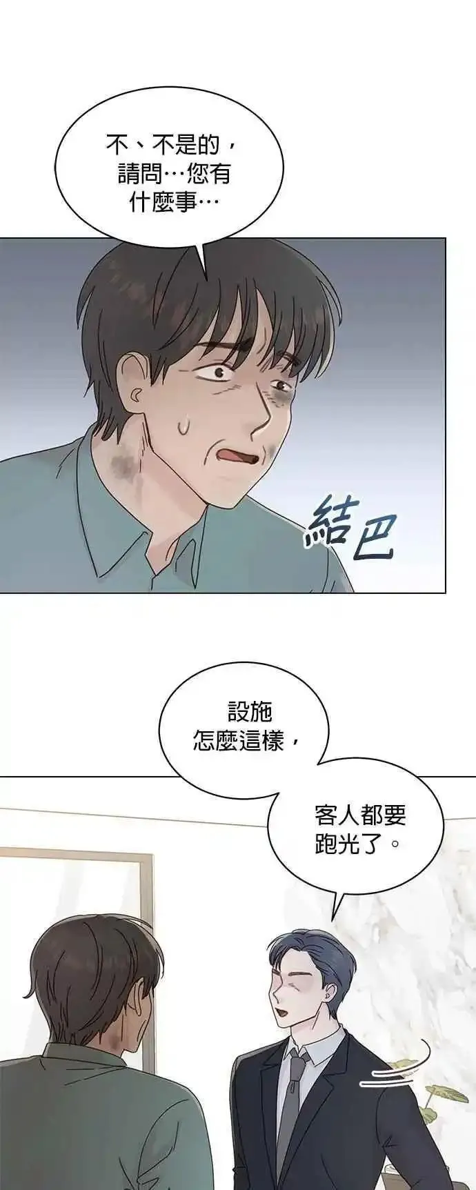 贤妻的诱惑漫画,外传27 万贺篇0714图