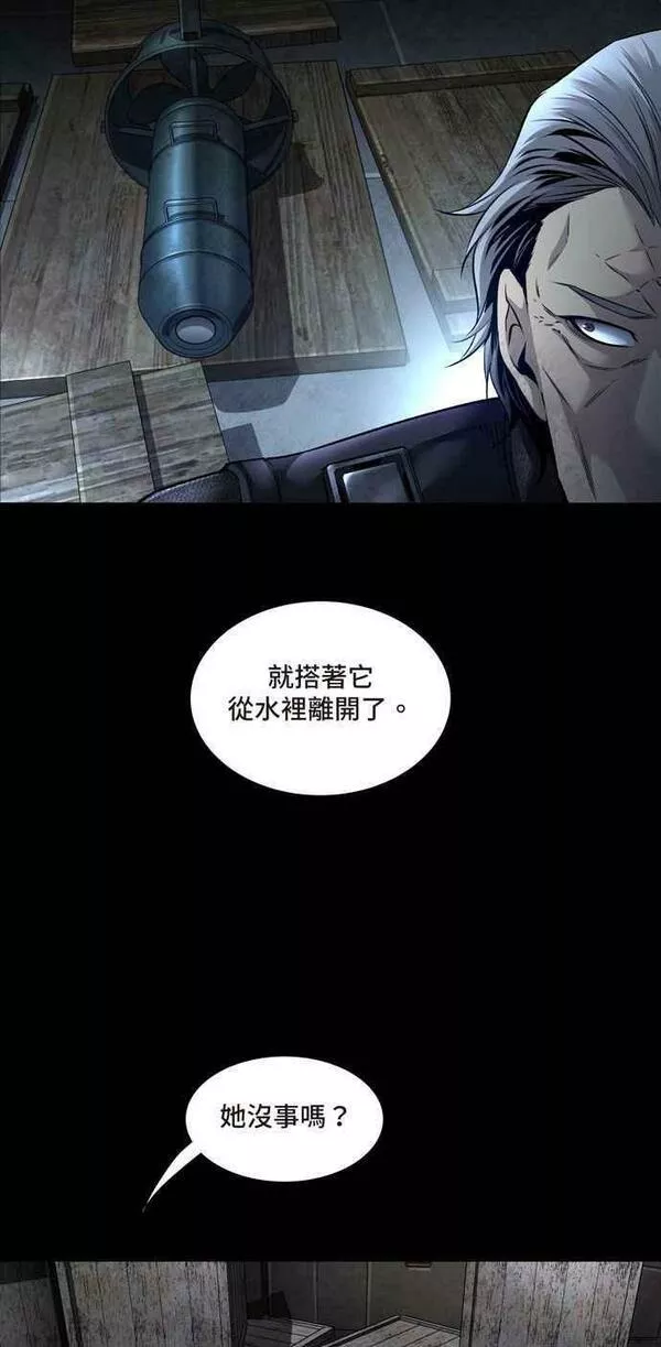 Dead Queen漫画,[冥后崛起] 第133话45图