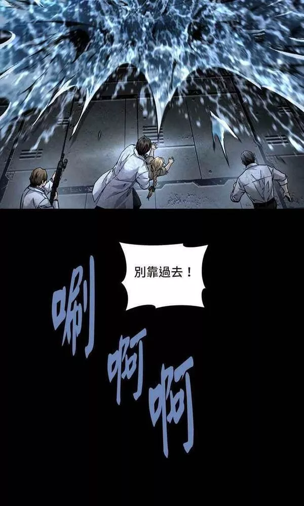 Dead Queen漫画,[冥后崛起] 第133话24图