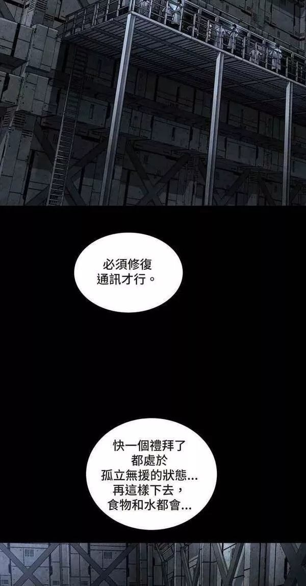 Dead Queen漫画,[冥后崛起] 第133话17图