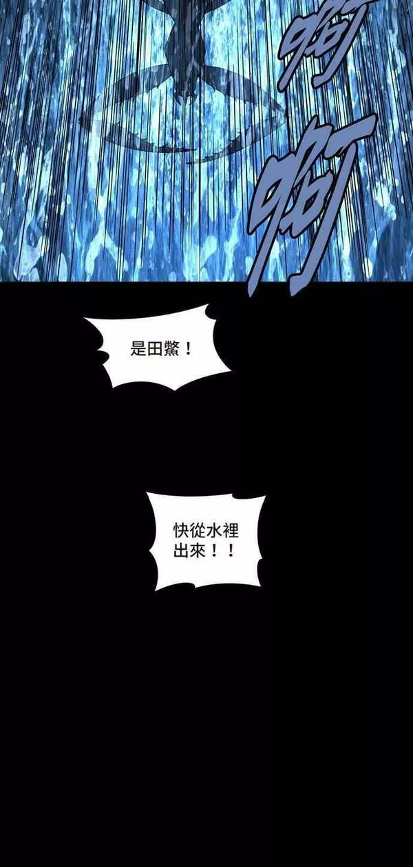 Dead Queen漫画,[冥后崛起] 第133话60图