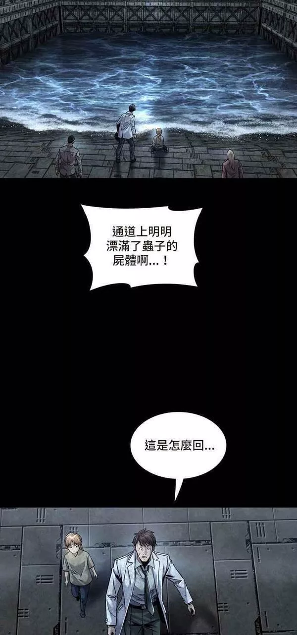 Dead Queen漫画,[冥后崛起] 第133话21图