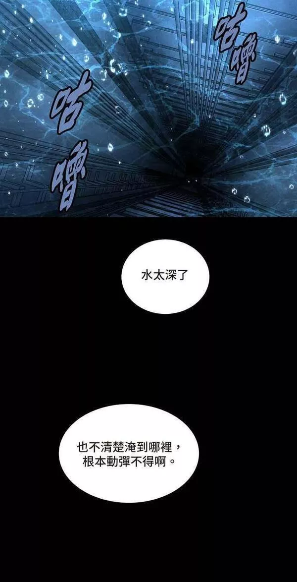 Dead Queen漫画,[冥后崛起] 第133话54图