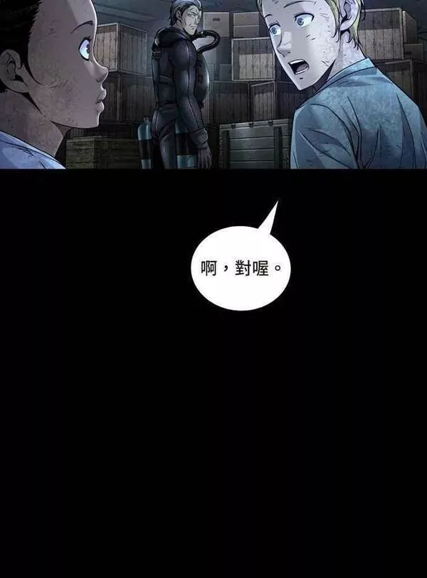 Dead Queen漫画,[冥后崛起] 第133话36图