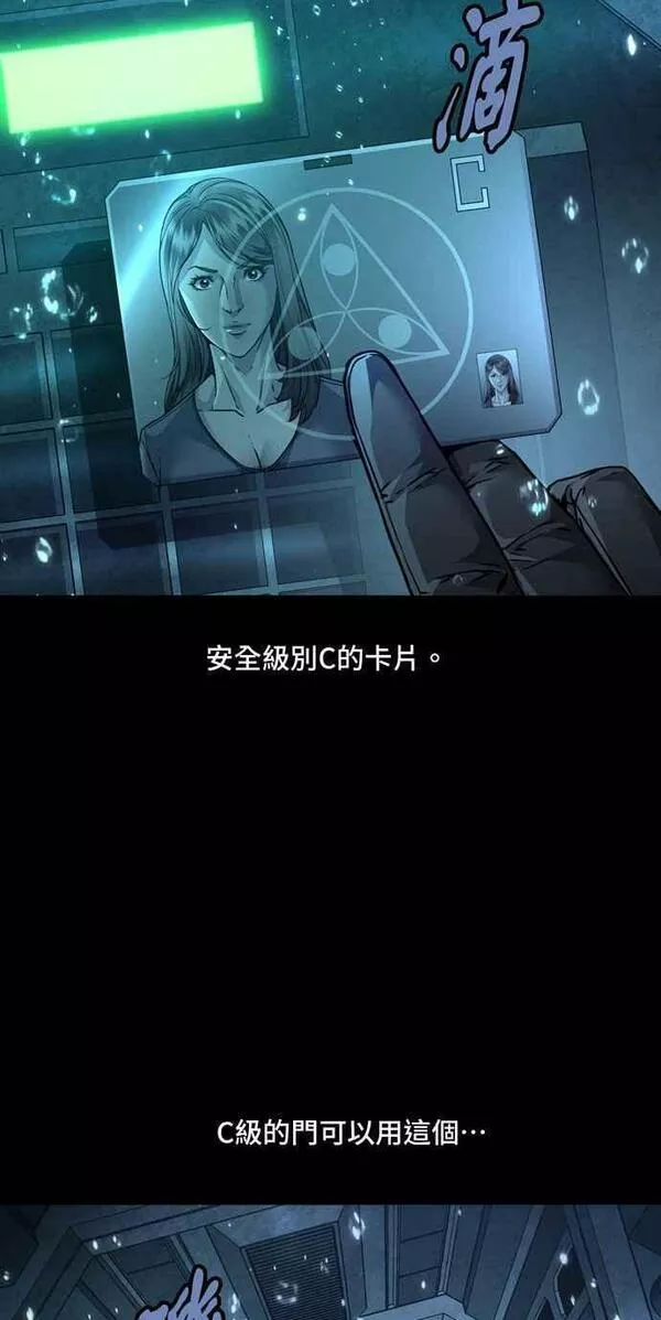 Dead Queen漫画,[冥后崛起] 第133话65图