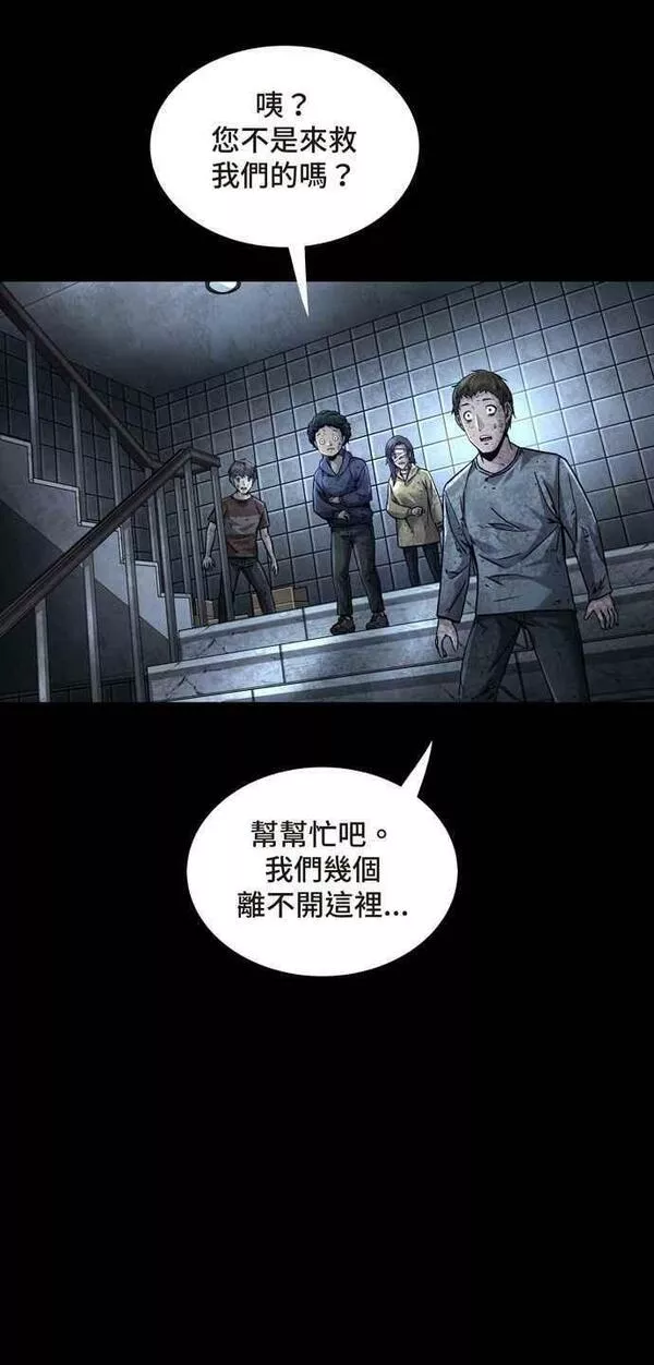 Dead Queen漫画,[冥后崛起] 第134话42图