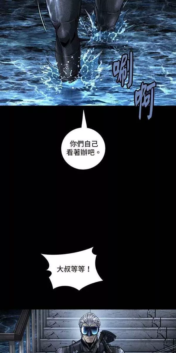 Dead Queen漫画,[冥后崛起] 第134话45图