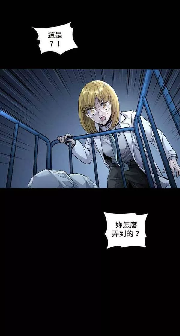 Dead Queen漫画,[冥后崛起] 第134话63图