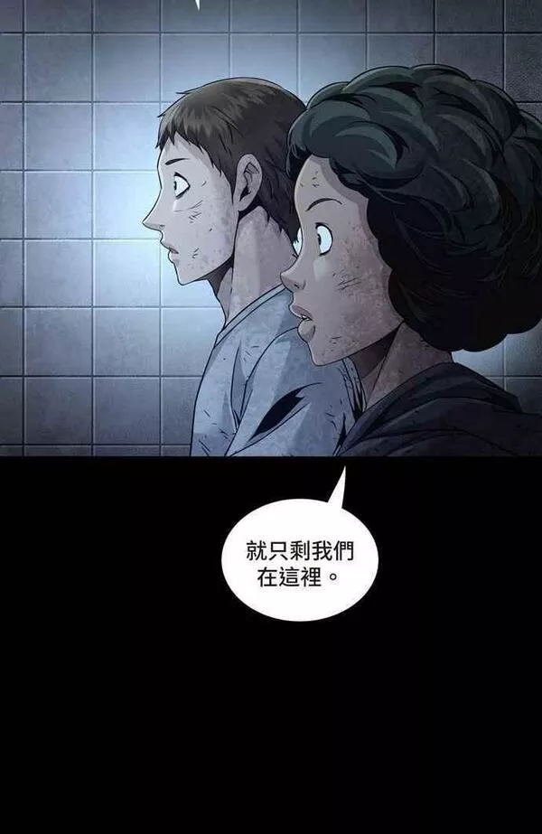 Dead Queen漫画,[冥后崛起] 第134话35图