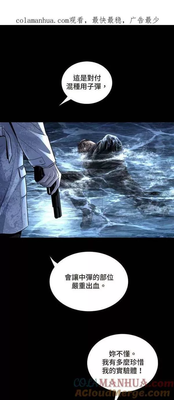 Dead Queen漫画,[冥后崛起] 第134话73图