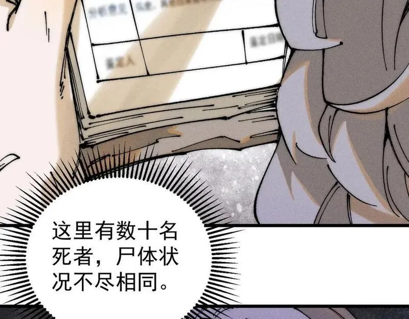 玩家凶猛漫画,97 俱乐部12图