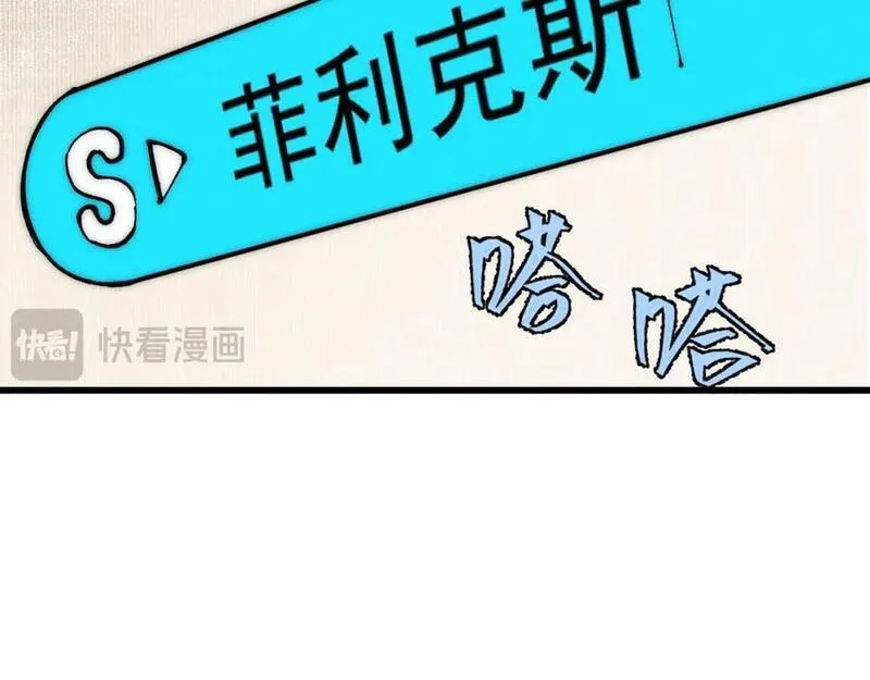 玩家凶猛漫画,97 俱乐部36图