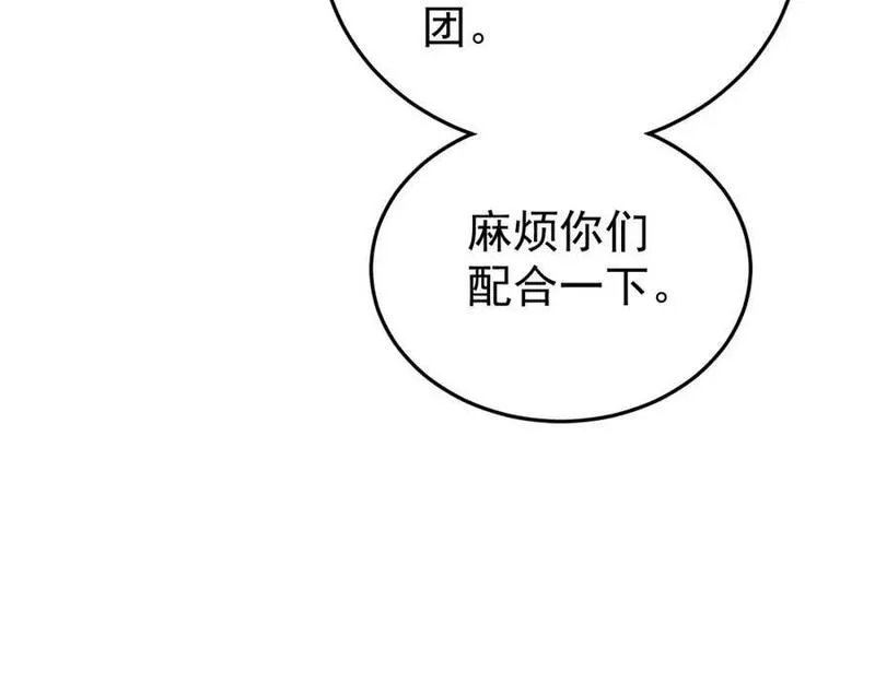 玩家凶猛漫画,97 俱乐部159图