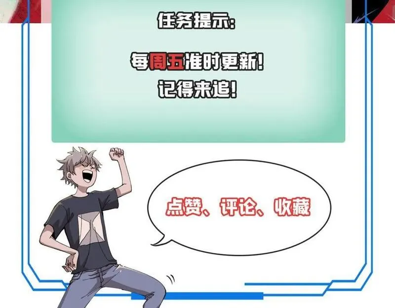 玩家凶猛漫画,102 你真该死啊138图