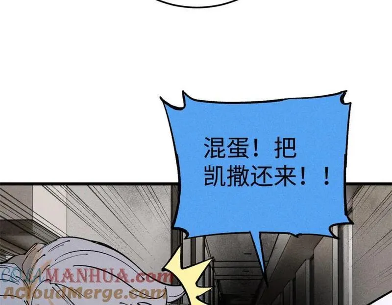 玩家凶猛漫画,102 你真该死啊113图