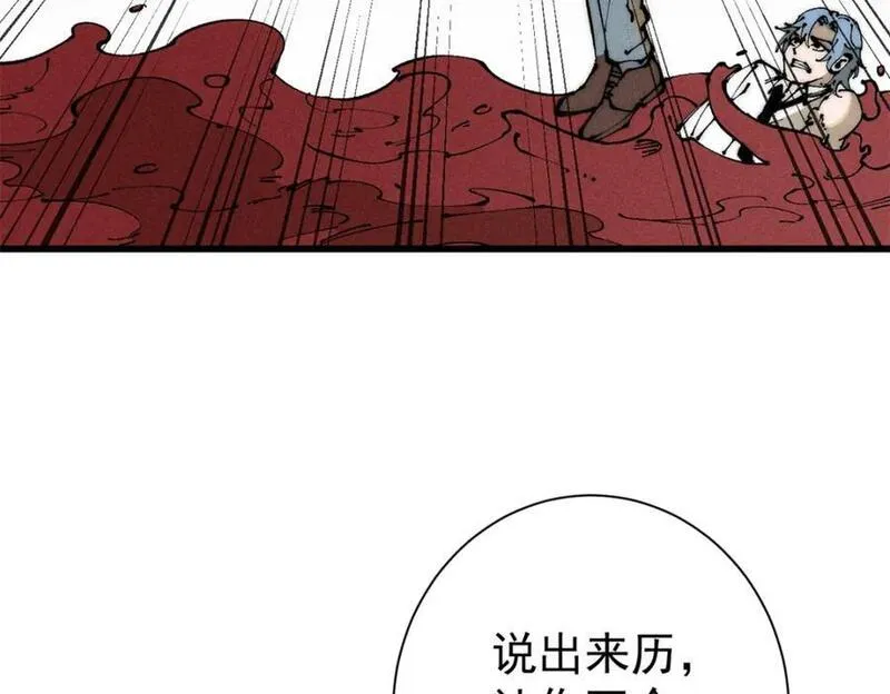 玩家凶猛漫画,102 你真该死啊74图