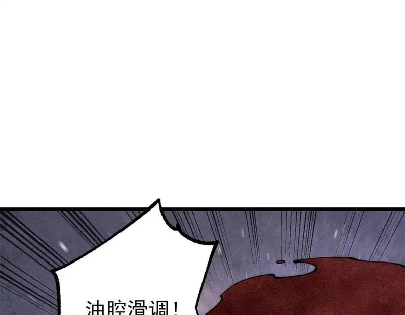 玩家凶猛漫画,102 你真该死啊58图