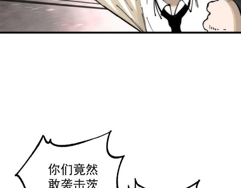 玩家凶猛漫画,102 你真该死啊52图