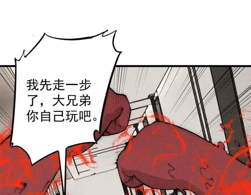 玩家凶猛漫画,102 你真该死啊94图