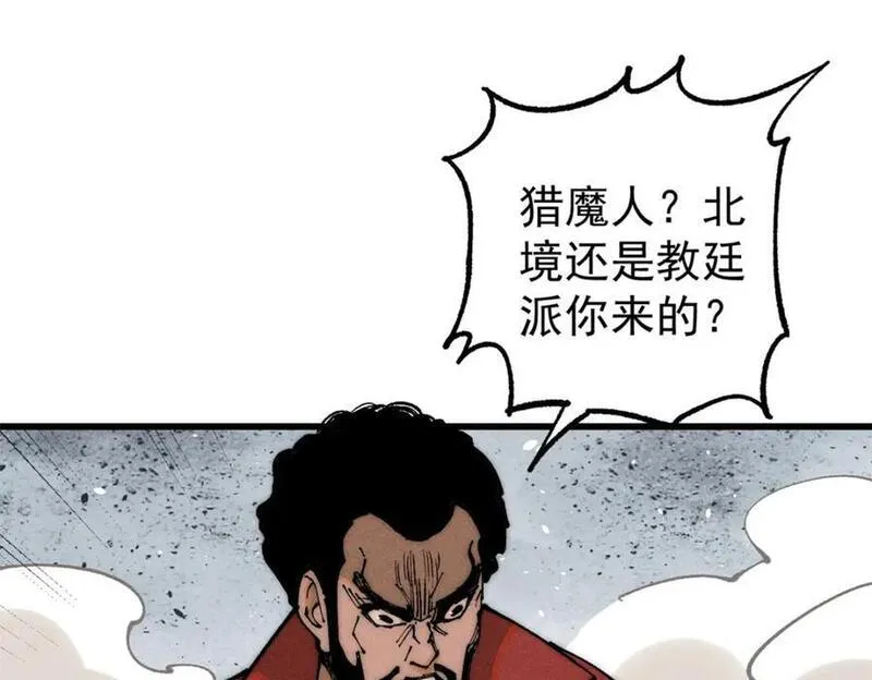 玩家凶猛漫画,102 你真该死啊47图