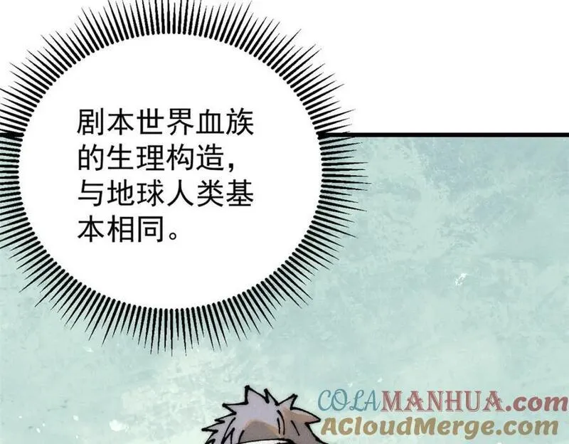 玩家凶猛漫画,103 结算！113图