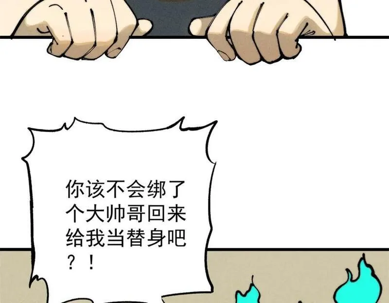 玩家凶猛漫画,105 吃得&ldquo;很用心&rdquo;7图