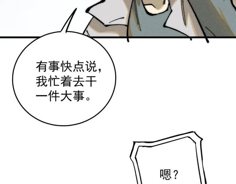 玩家凶猛漫画,105 吃得&ldquo;很用心&rdquo;104图