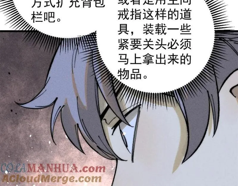 玩家凶猛漫画,105 吃得&ldquo;很用心&rdquo;85图