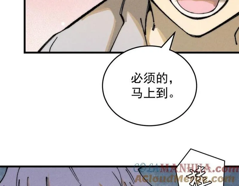 玩家凶猛漫画,105 吃得&ldquo;很用心&rdquo;117图