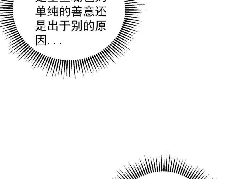 玩家凶猛漫画,105 吃得&ldquo;很用心&rdquo;119图